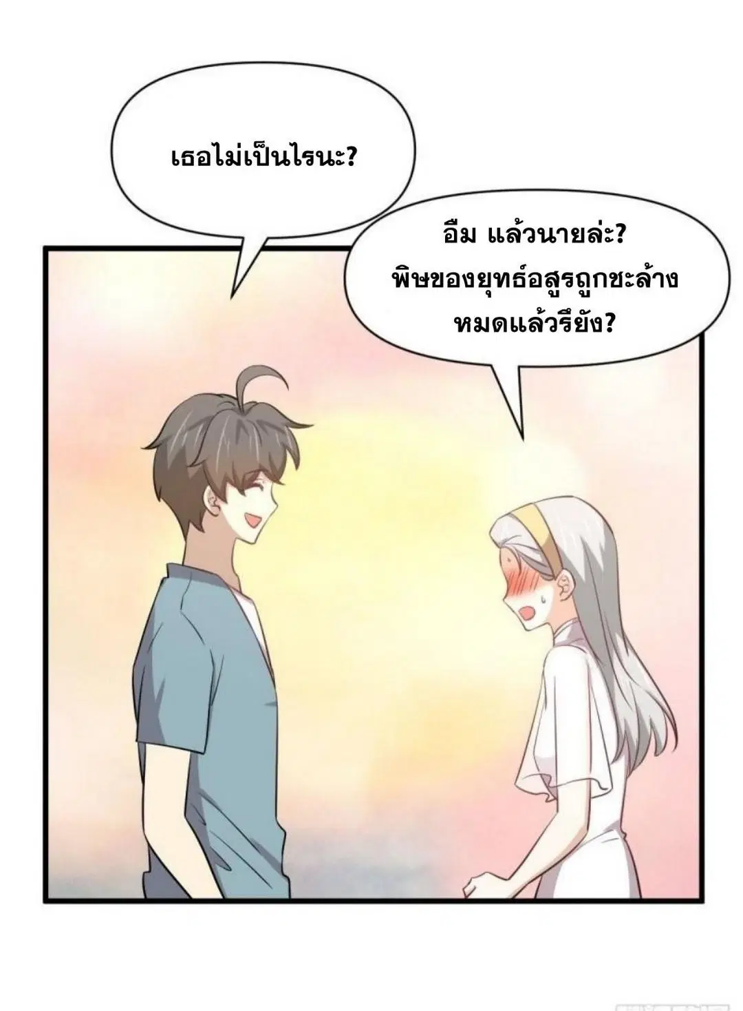 Immortal Swordsman in the Reverse World ตอนที่ 268 — page 33 of 50