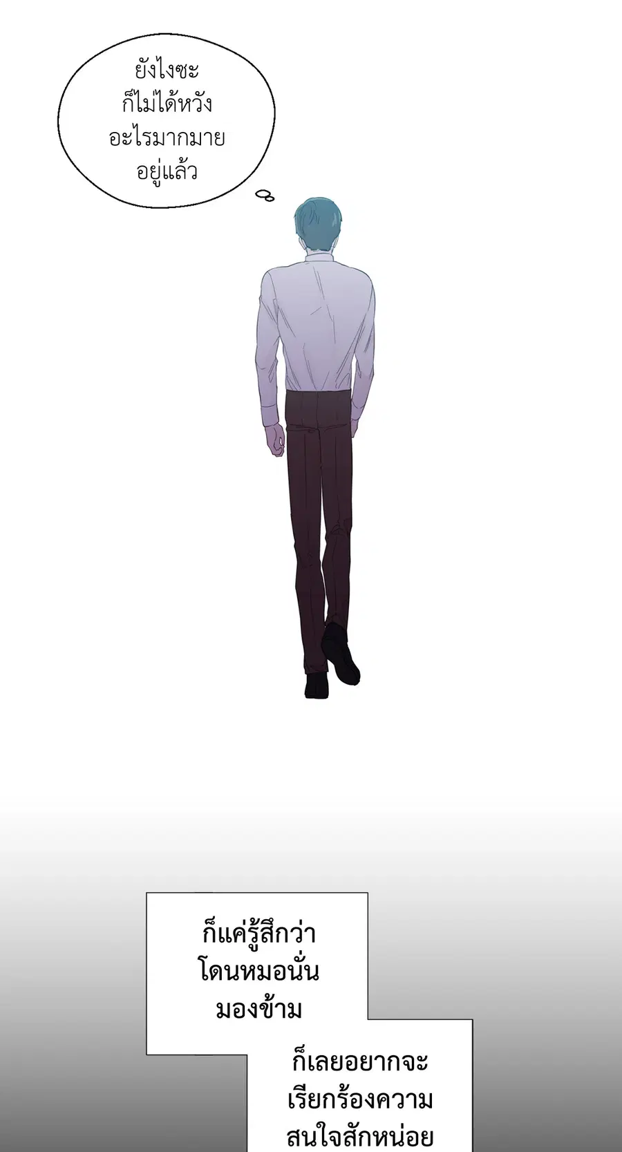 A Man of Virtue ตอนที่ 35 — page 43 of 55