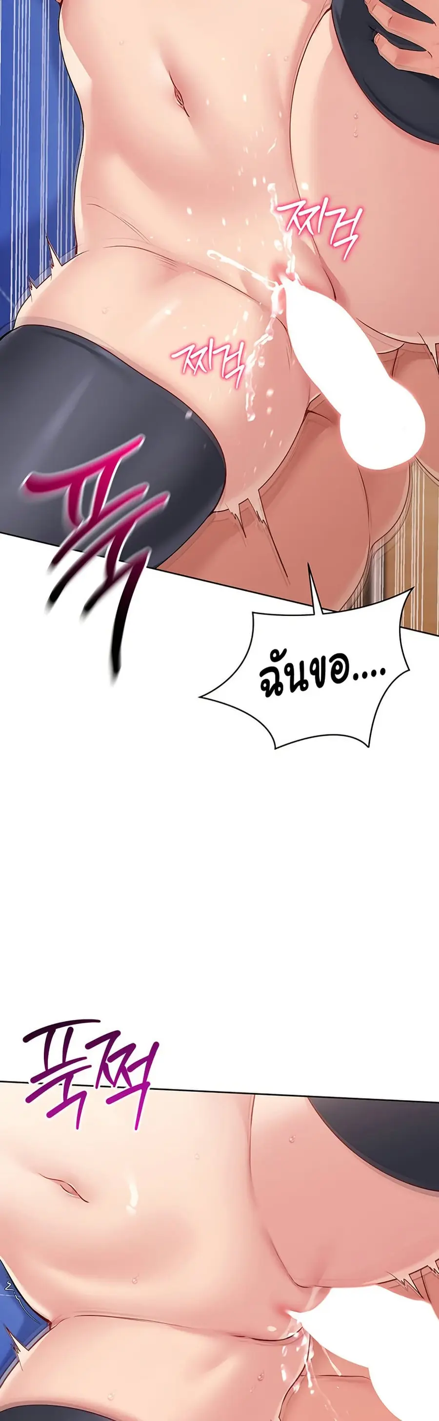 Set Up ตอนที่ 27 — page 40 of 50