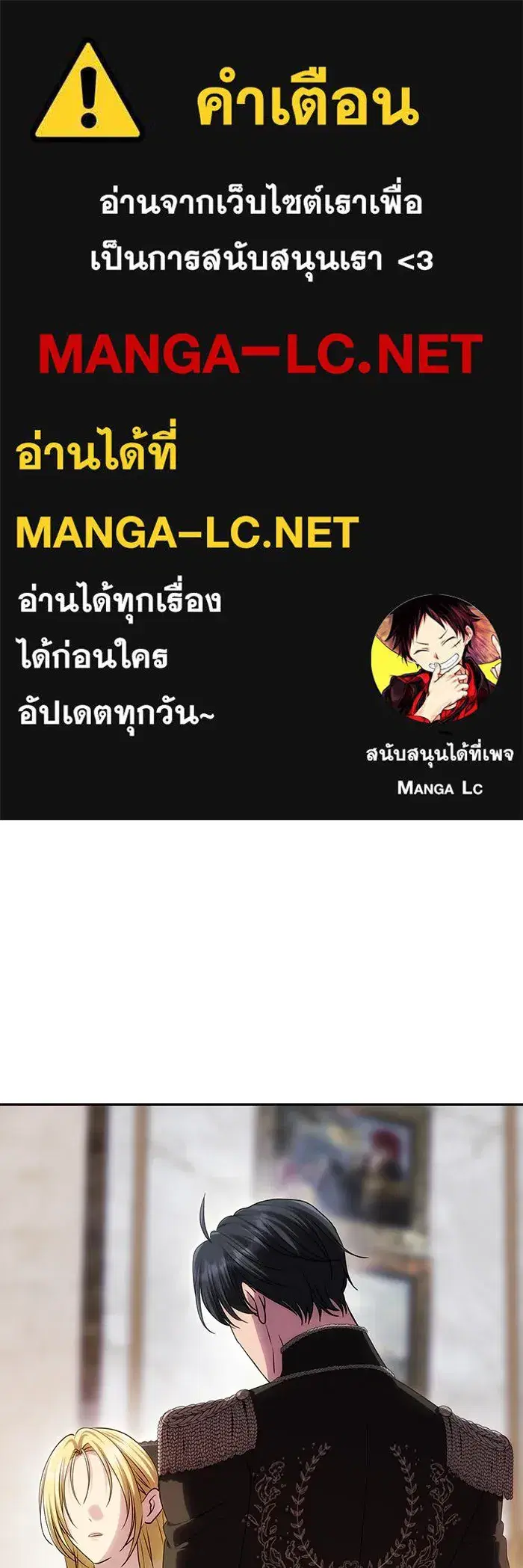 One Husband is Enough – เกมรักจับสามี ตอนที่ 65 — page 1 of 175