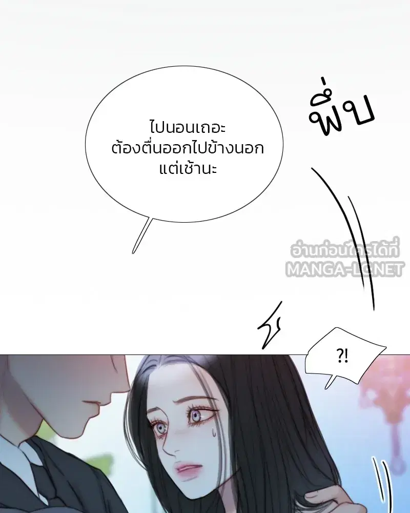 Serena ตอนที่ 107 — page 48 of 124