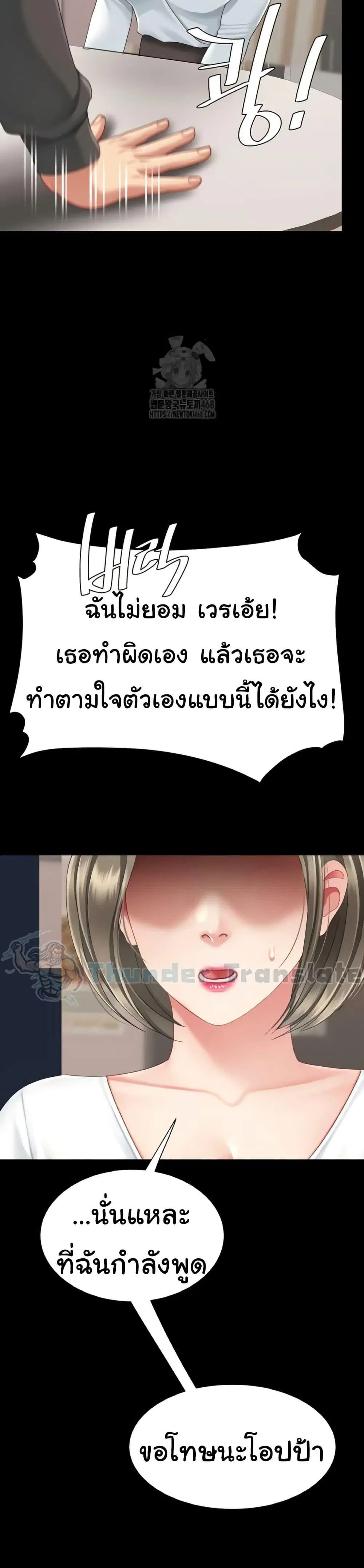 Go Ahead Mom ตอนที่ 120 — page 31 of 51
