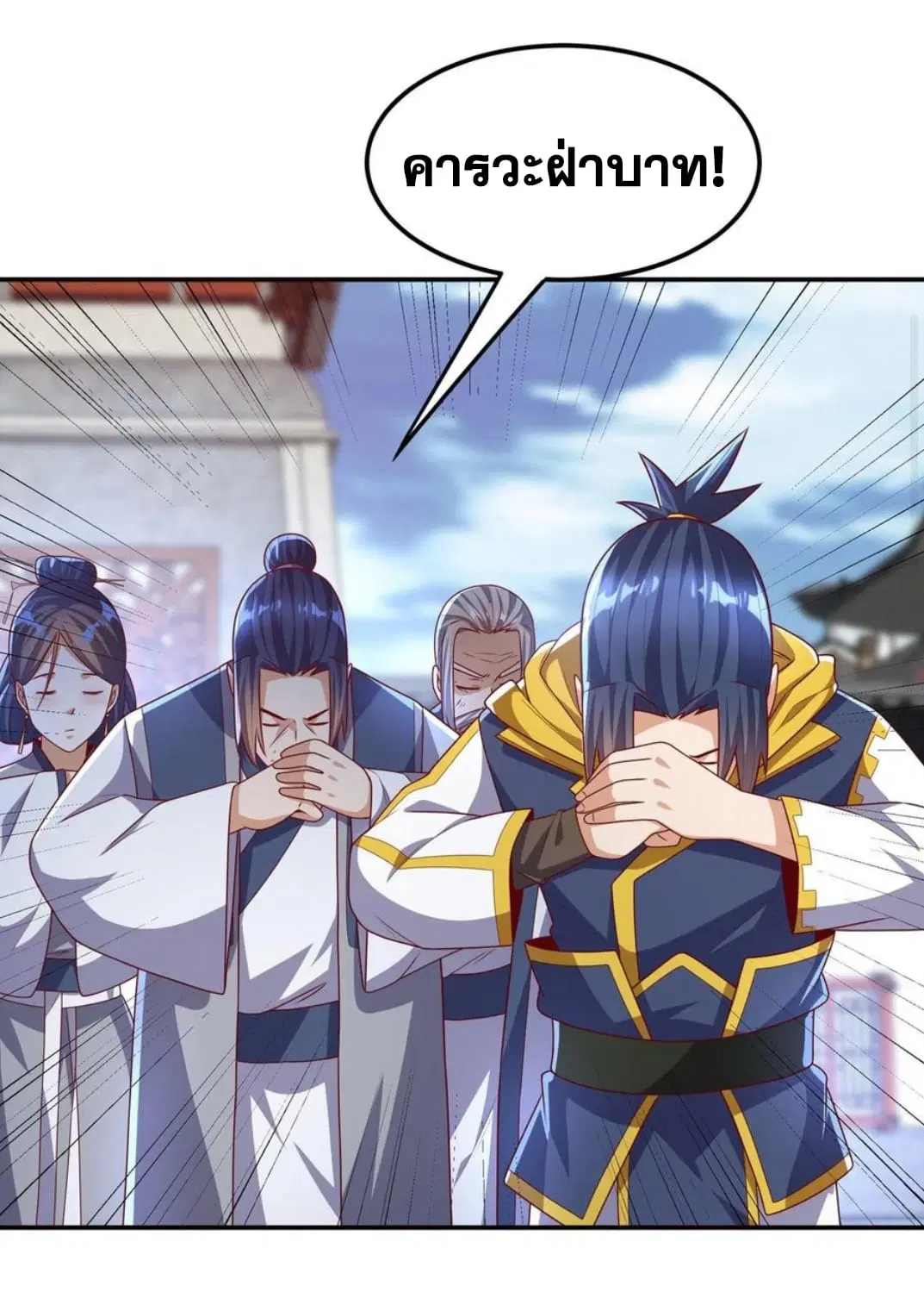 Wu Ni ตอนที่ 184 — page 4 of 35