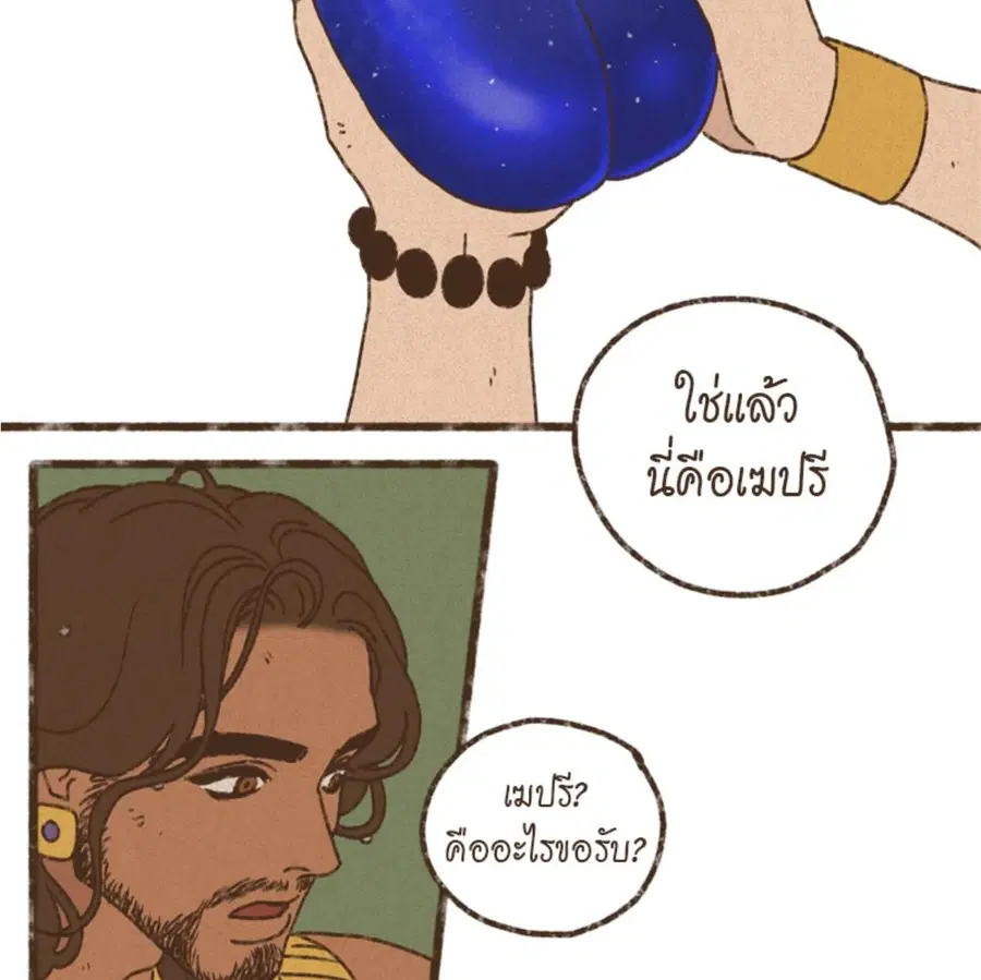 ENNEAD ตอนที่ 92 — page 6 of 64