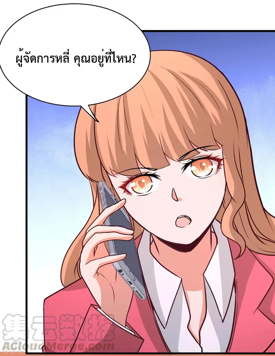 Dragon King Hall ตอนที่ 68 — page 11 of 37
