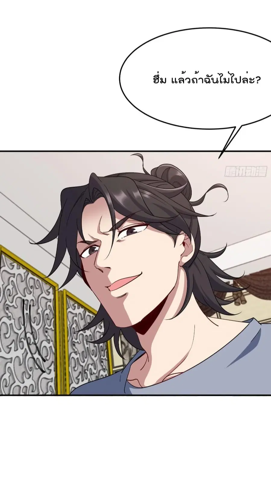 Dragon King Hall ตอนที่ 191 — page 11 of 38