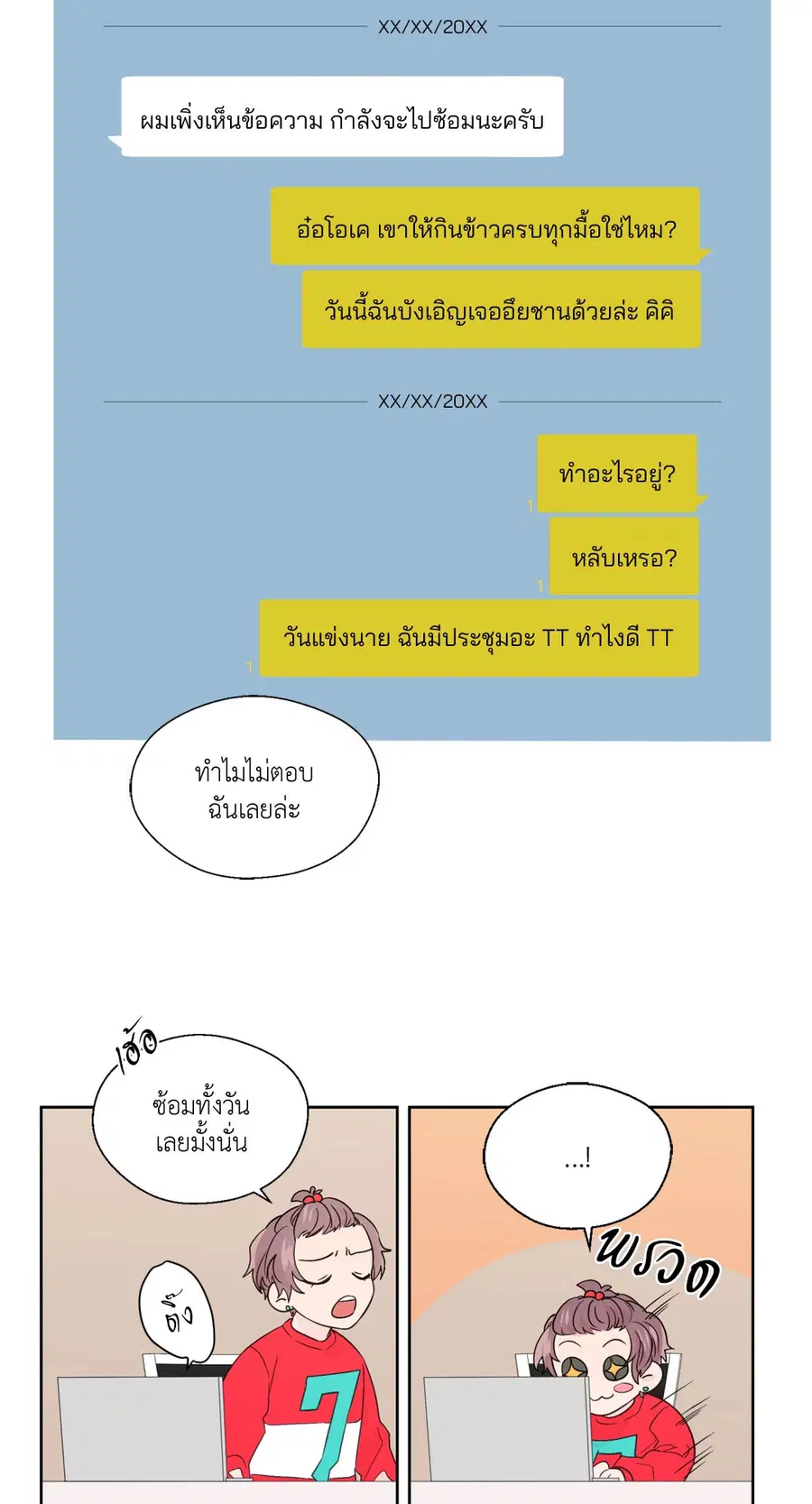 A Man of Virtue ตอนที่ 66 — page 17 of 62