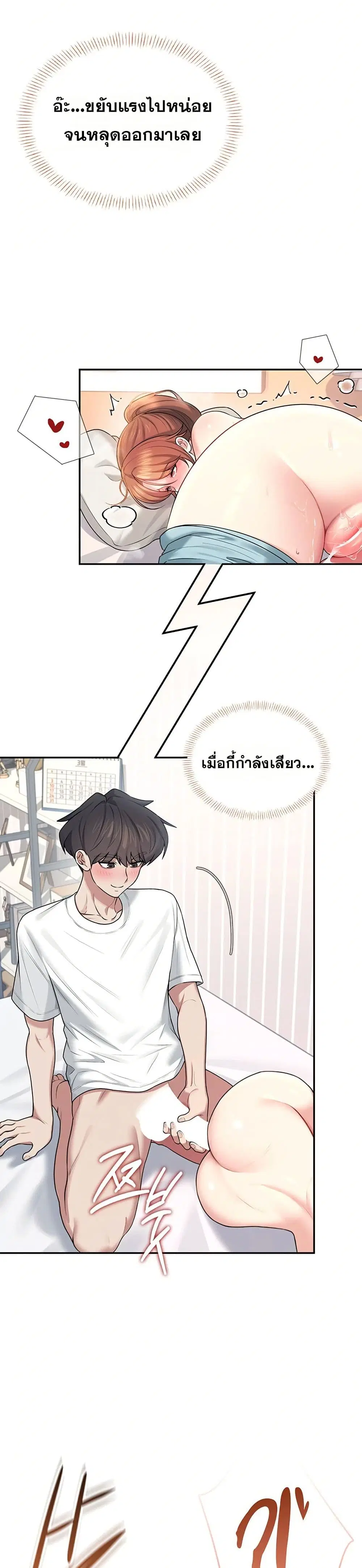 Wireless Touch ตอนที่ 38 — page 5 of 51