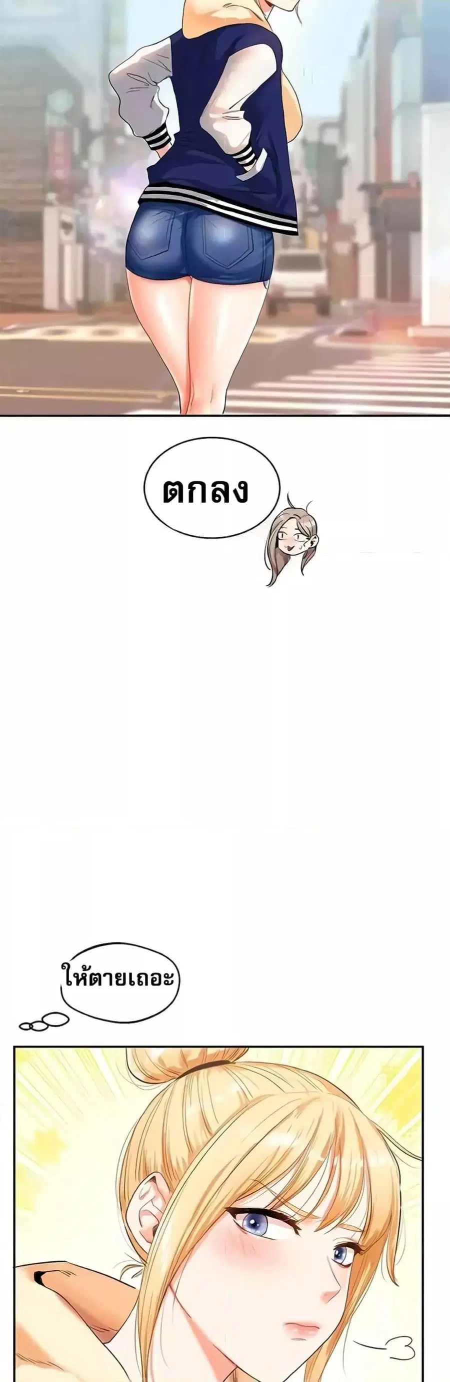 Relationship Reversal ตอนที่ 13 — page 56 of 61