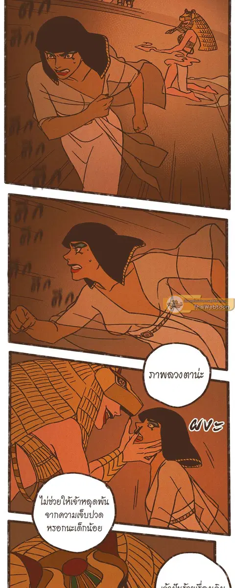 ENNEAD ตอนที่ 26 — page 7 of 28