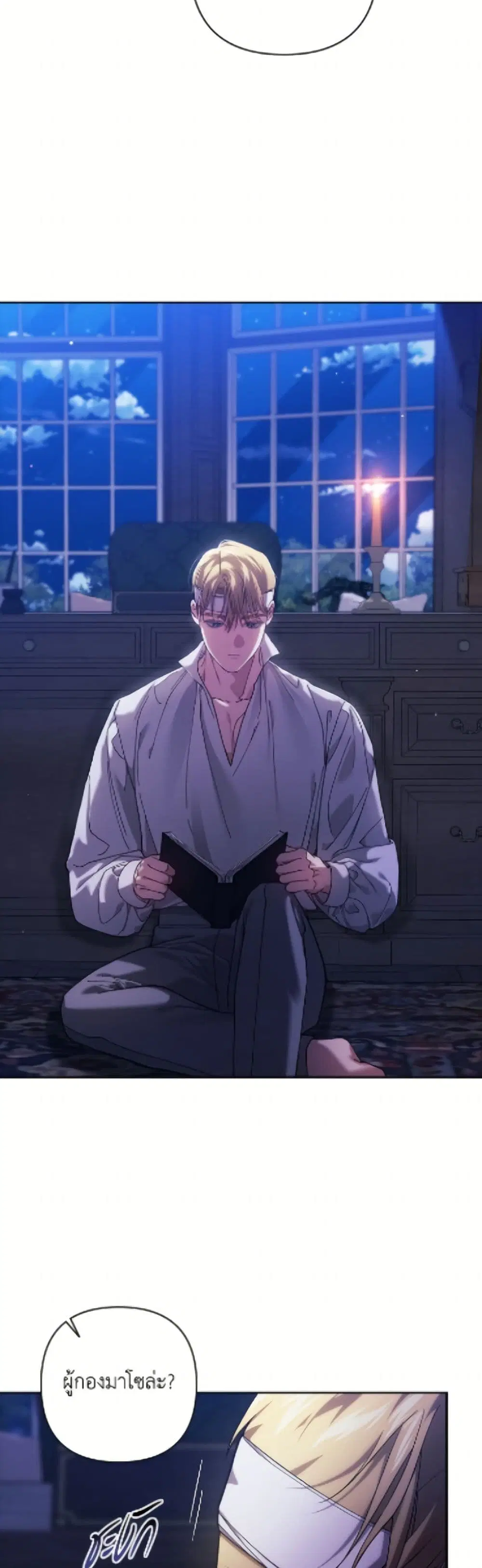 The Broken Ring – This Marriage Will Fail Anyway ตอนที่ 106 — page 26 of 52