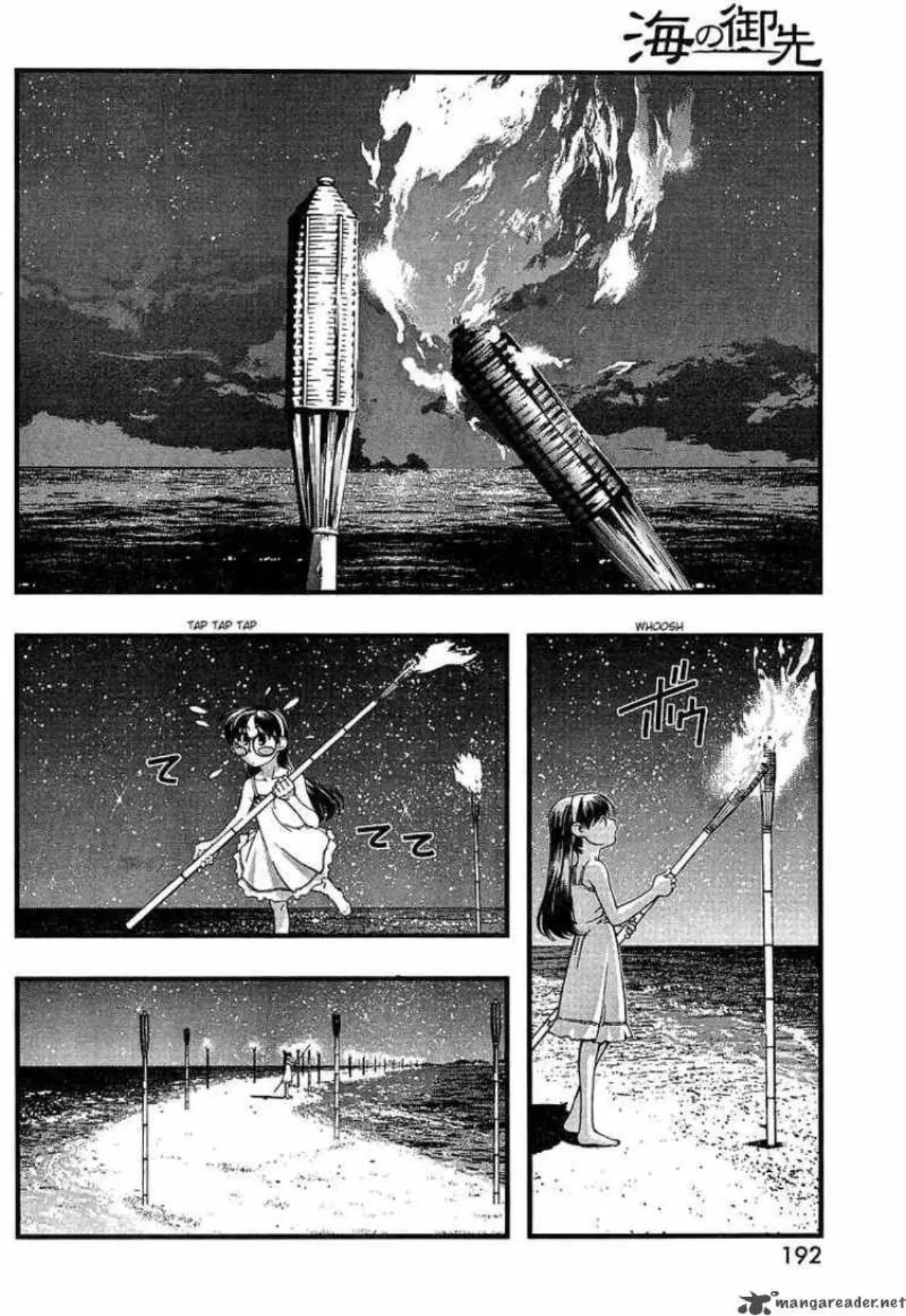 Umi no Misaki ตอนที่ 52 — page 2 of 20