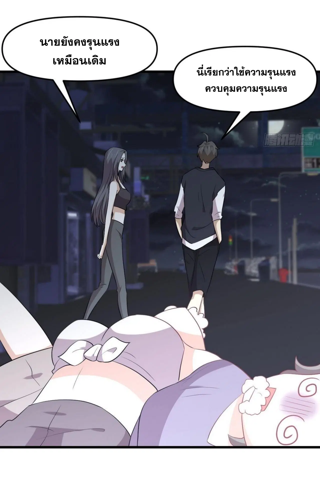 Immortal Swordsman in the Reverse World ตอนที่ 311 — page 23 of 48