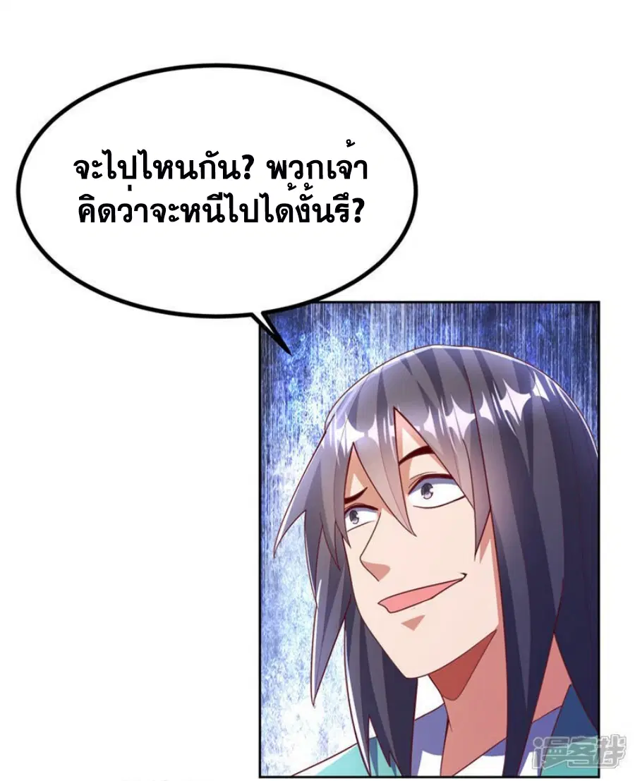 Wu Ni ตอนที่ 388 — page 12 of 35