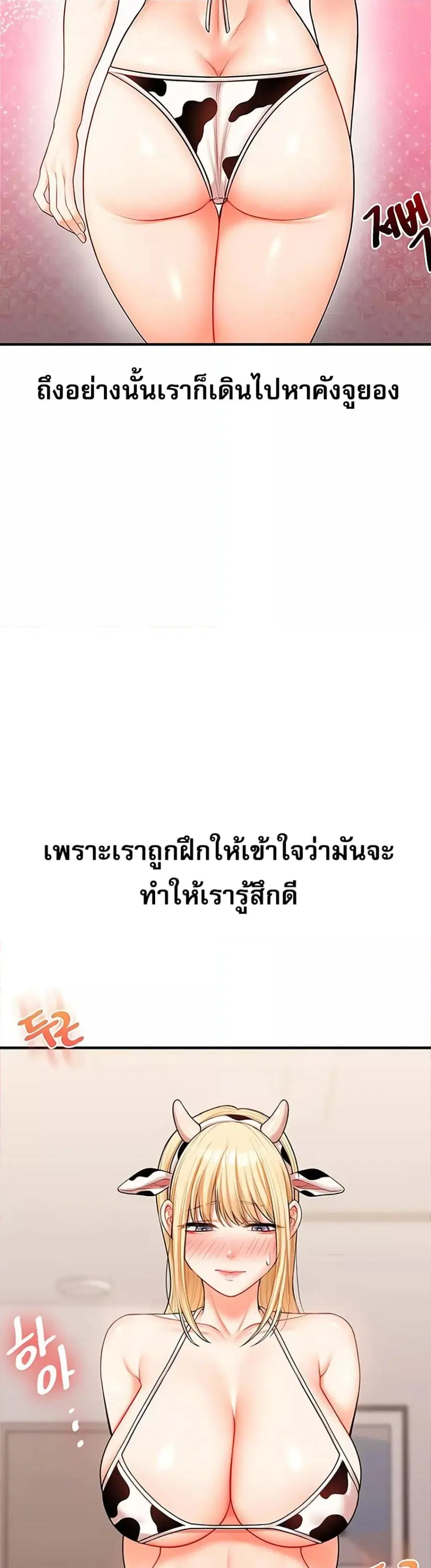 Relationship Reversal ตอนที่ 46 — page 33 of 51