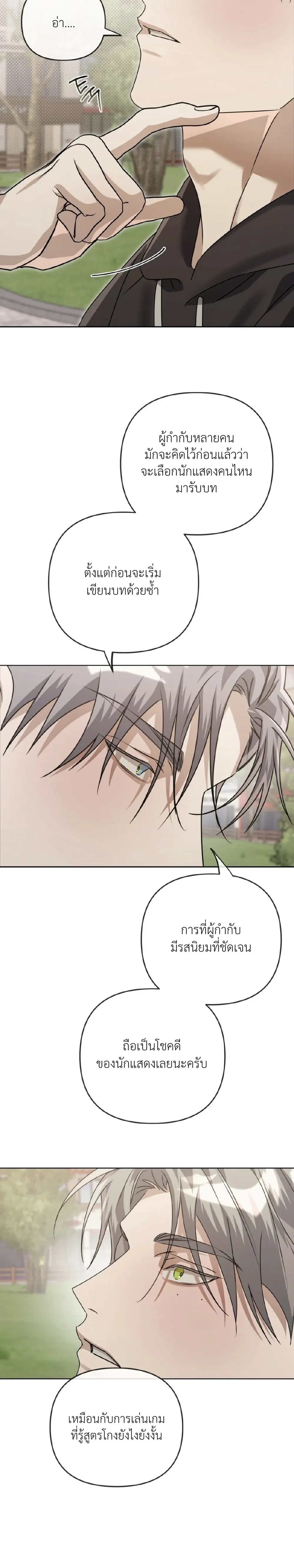 Blood Bondage – พันธนาการโลหิต ตอนที่ 4 — page 11 of 31