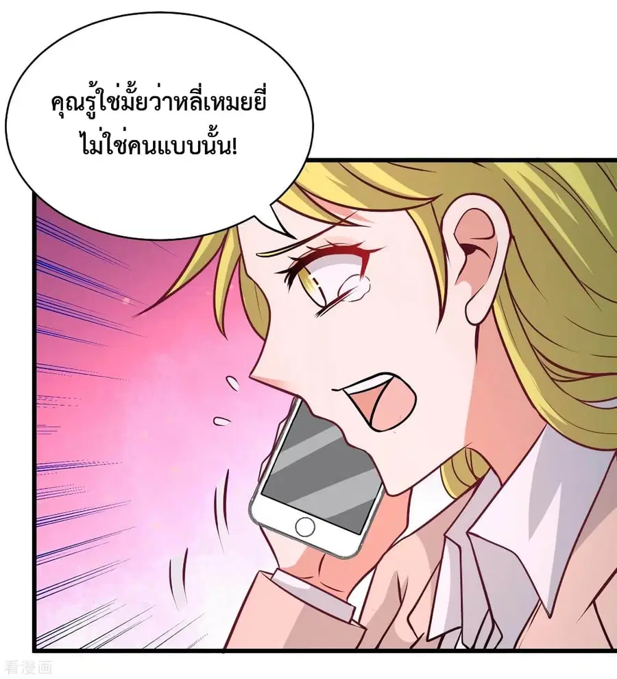 Dragon King Hall ตอนที่ 68 — page 13 of 37