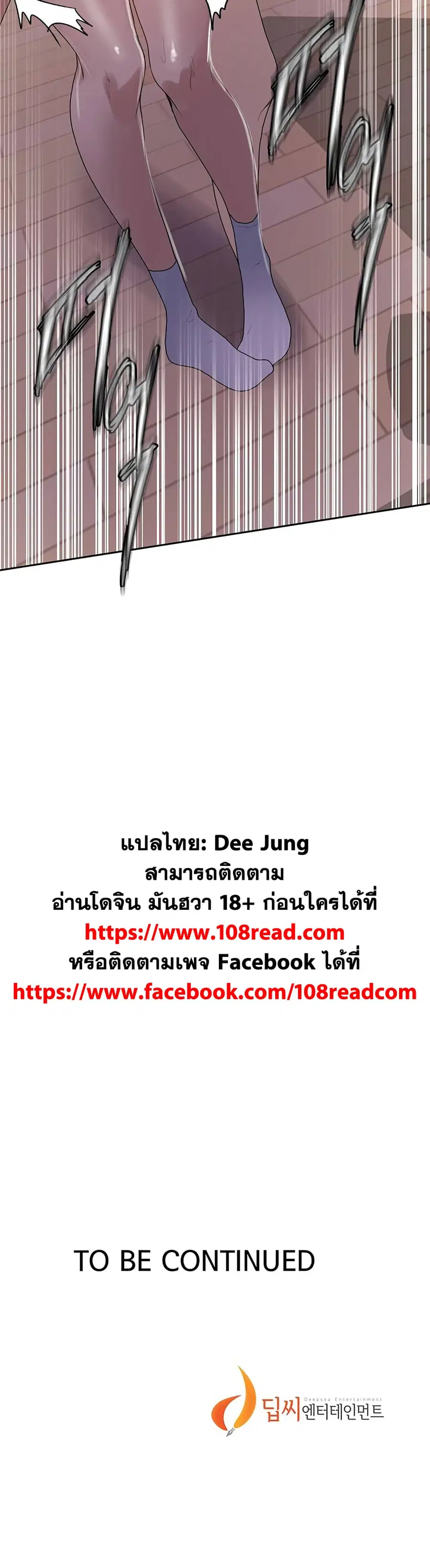 Secret Class ตอนที่ 129 — page 25 of 25