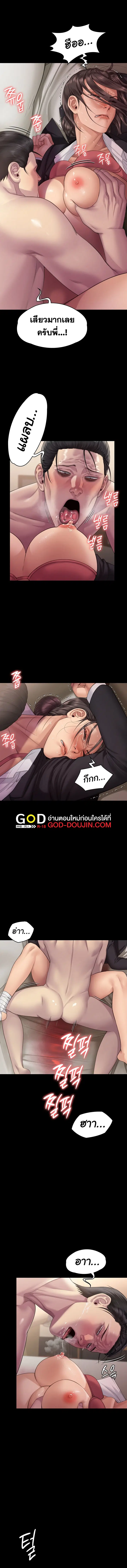 Queen Bee ตอนที่ 274 — page 9 of 15