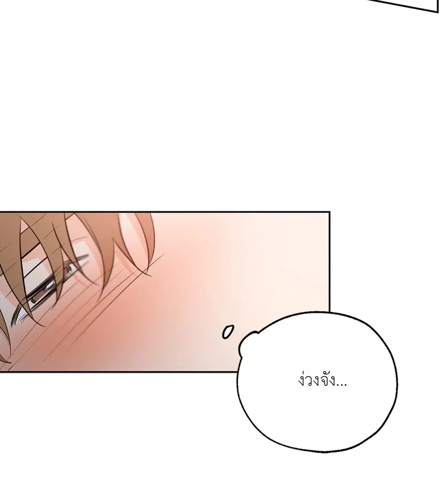 Lucky Paradise ตอนที่ 20 — page 36 of 52