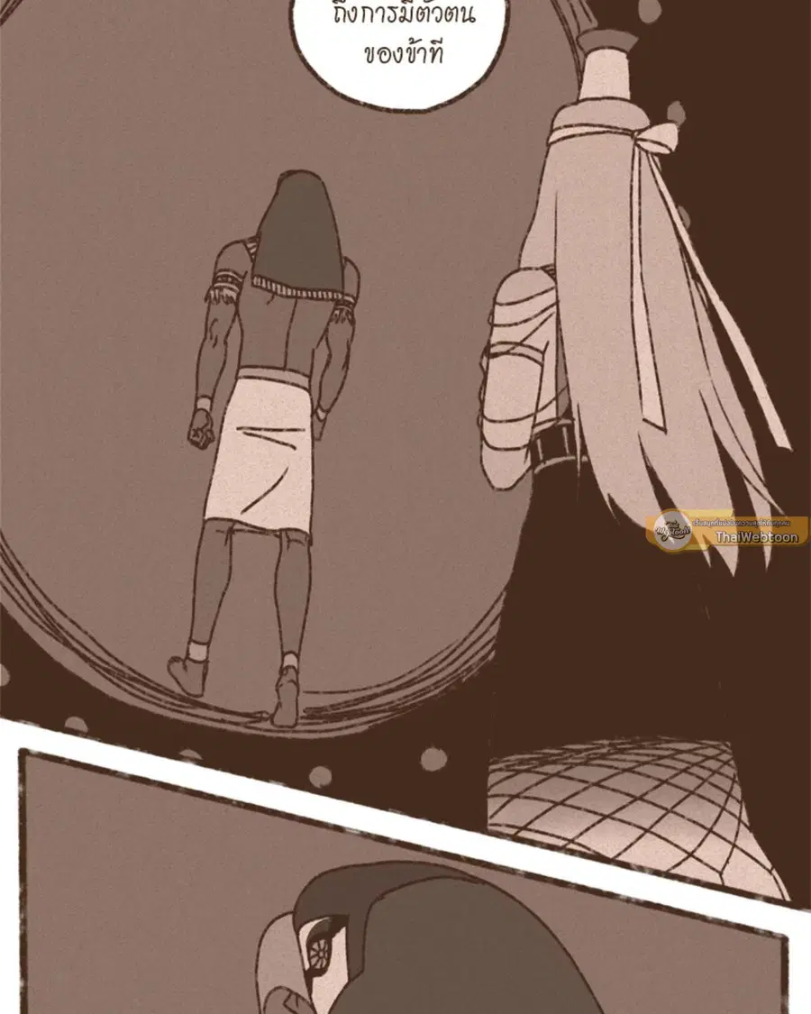 ENNEAD ตอนที่ 97 — page 7 of 66