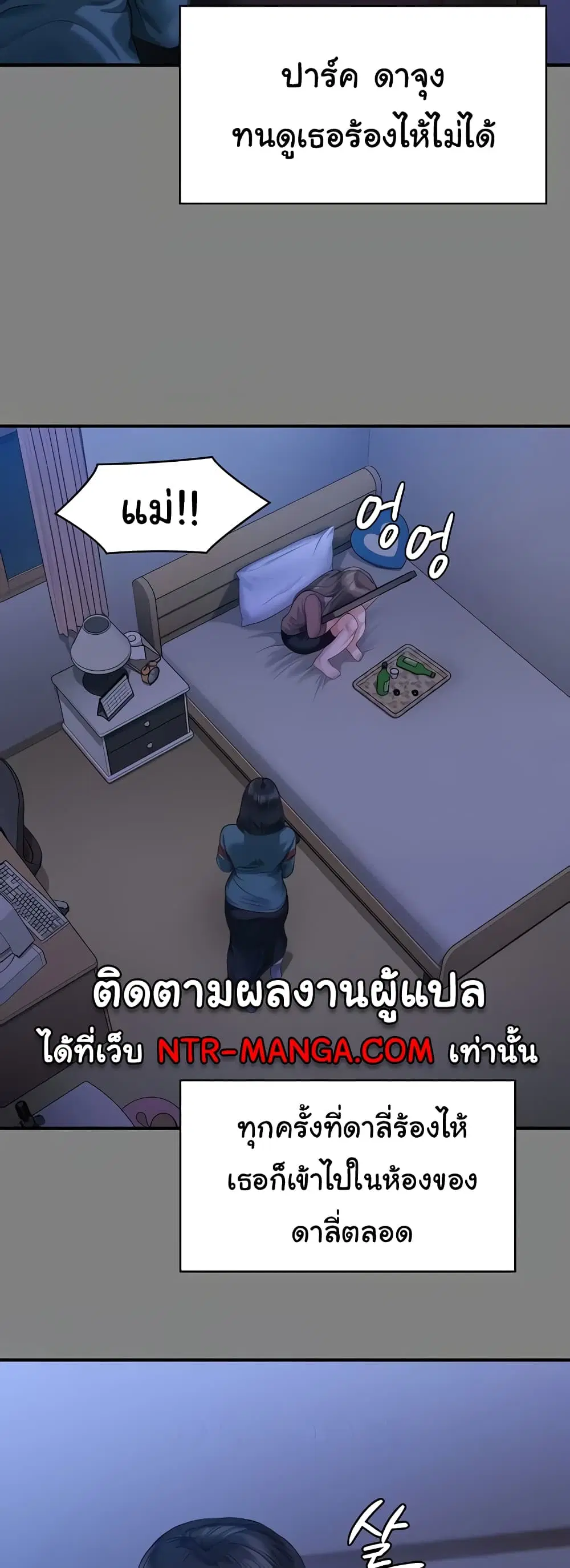Queen Bee ตอนที่ 322 — page 22 of 80