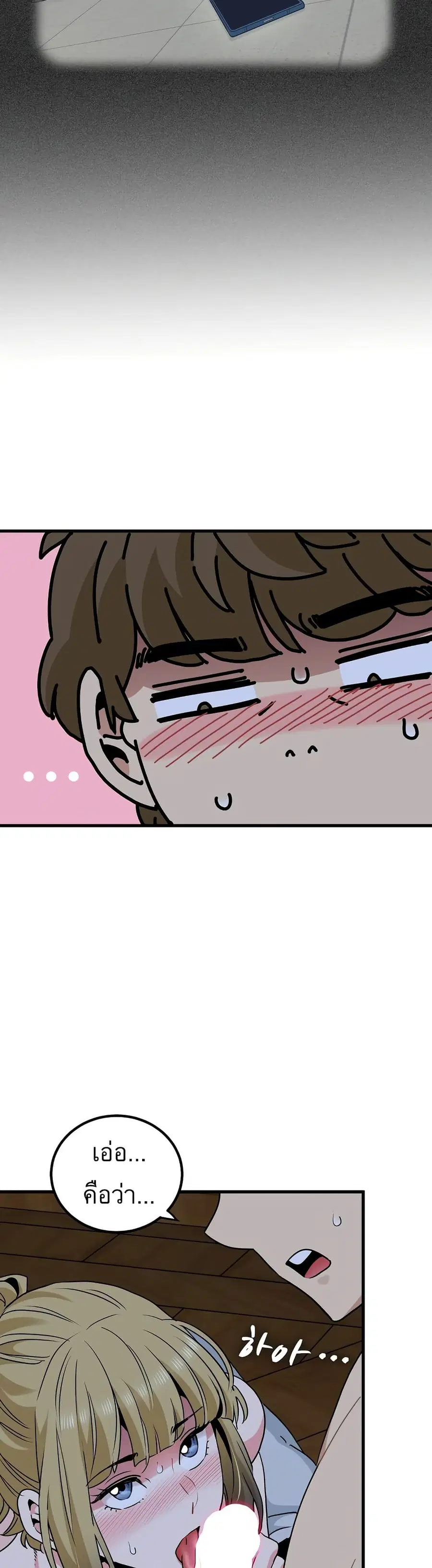 The Turning Point ตอนที่ 58 — page 46 of 50