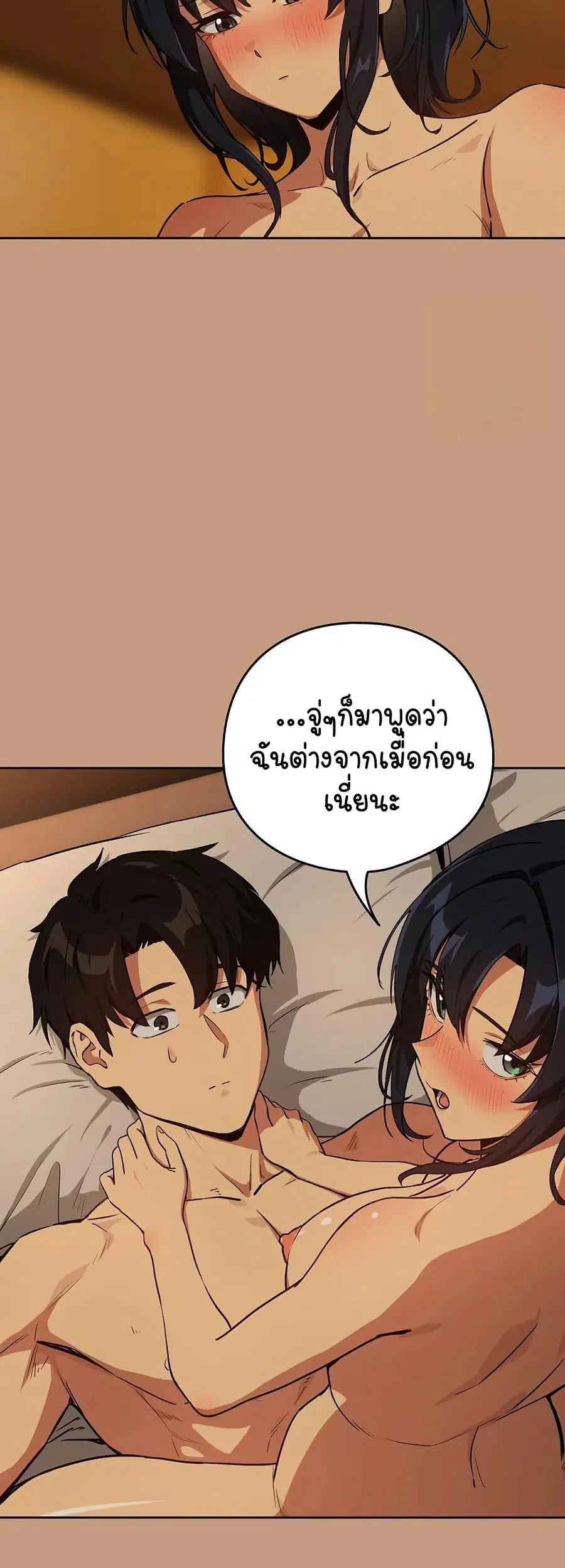 After Work Love Affairs ตอนที่ 74 — page 14 of 43