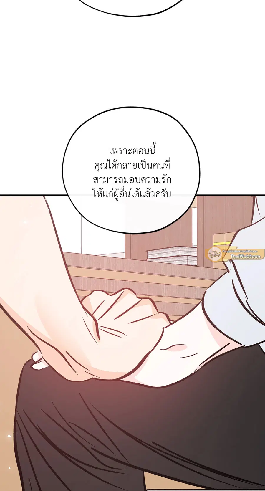 Lucky Paradise ตอนที่ 81.34 — page 46 of 61
