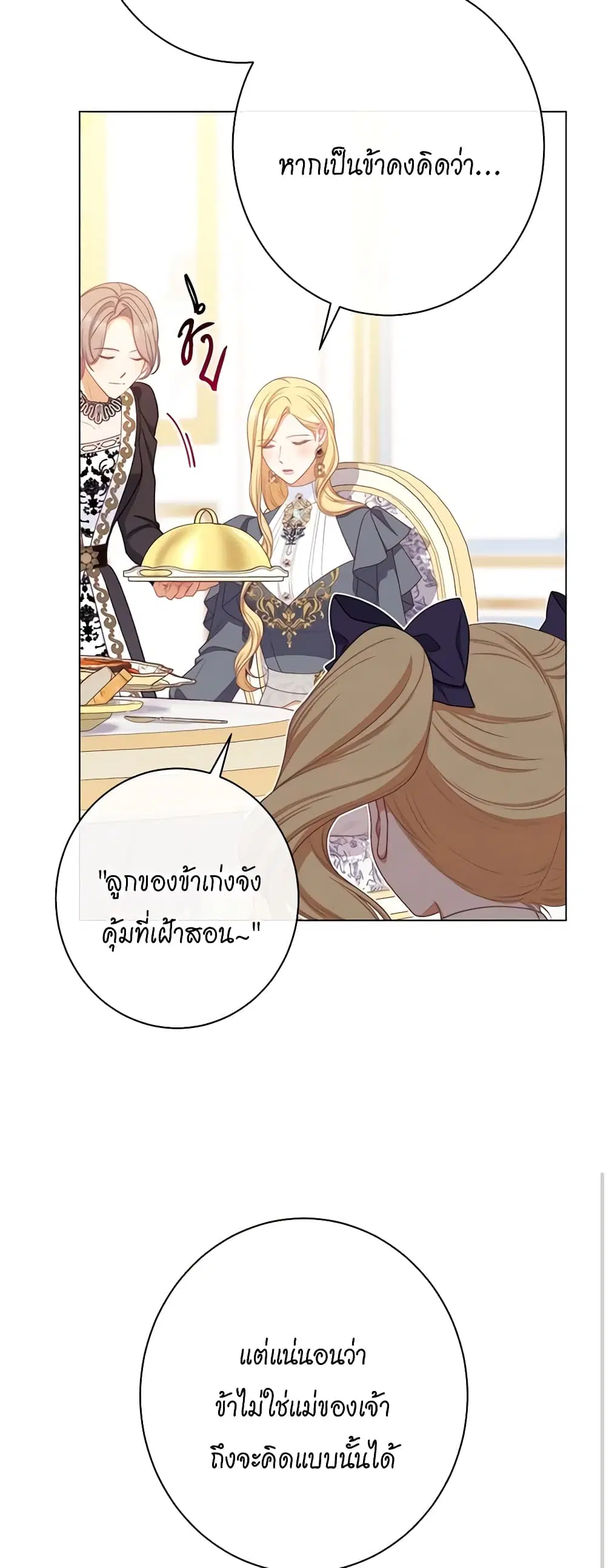 The Villainess Turns the Hourglass ตอนที่ 113 — page 34 of 61