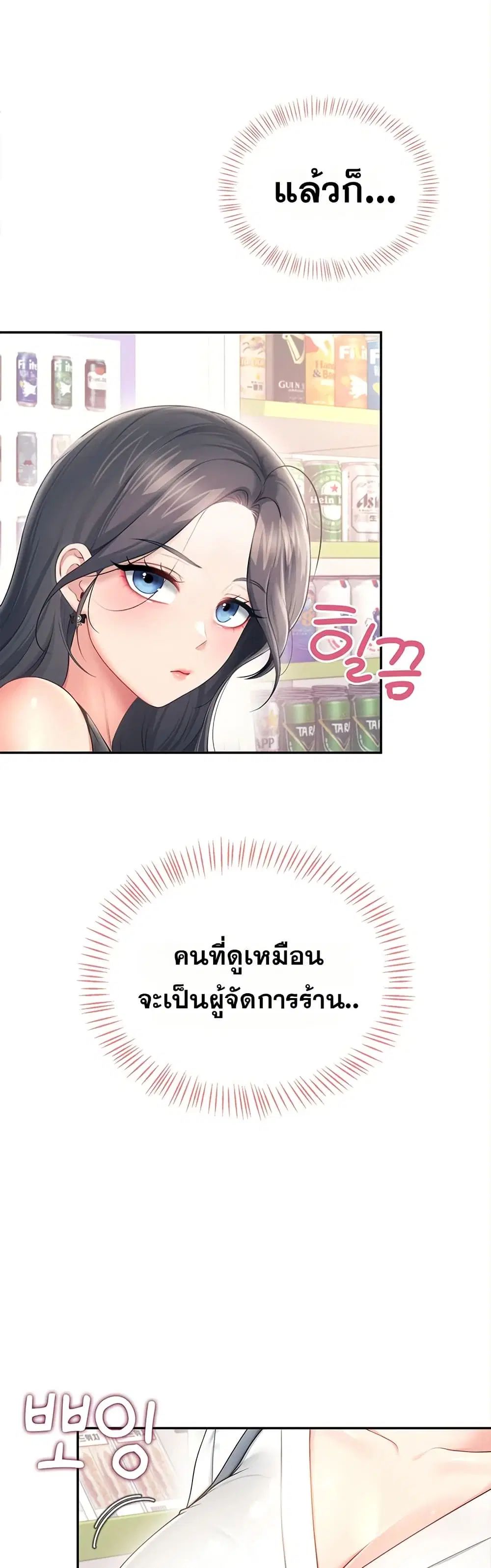 Wireless Touch ตอนที่ 98 — page 2 of 51
