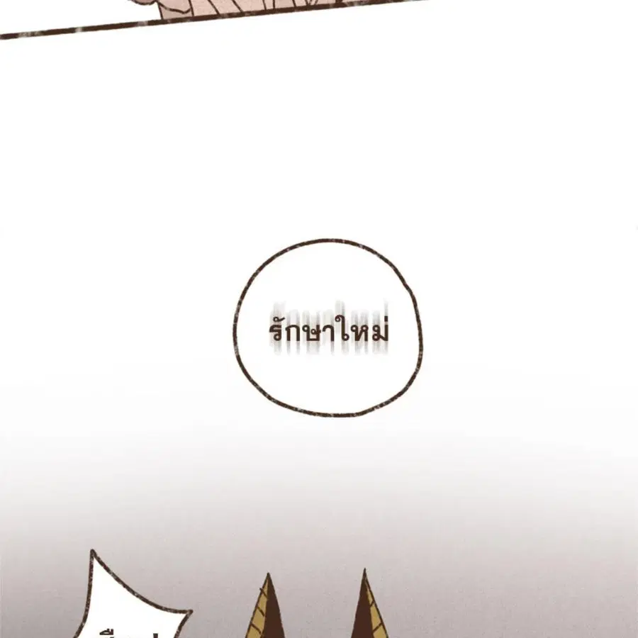 ENNEAD ตอนที่ 87 — page 29 of 62