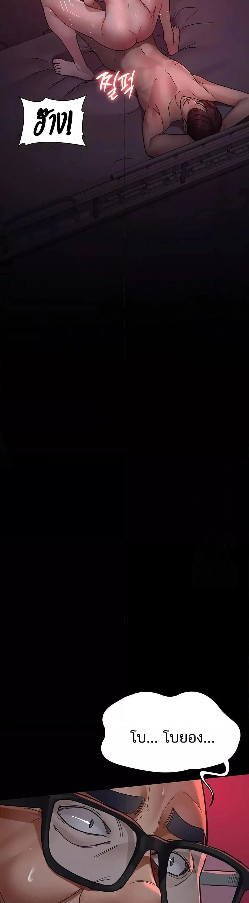 Night Hospital ตอนที่ 103 — page 15 of 60