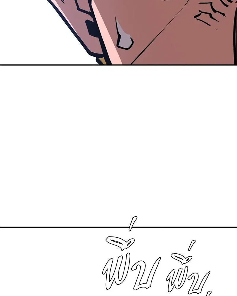 The Player ตอนที่ 137 — page 29 of 150