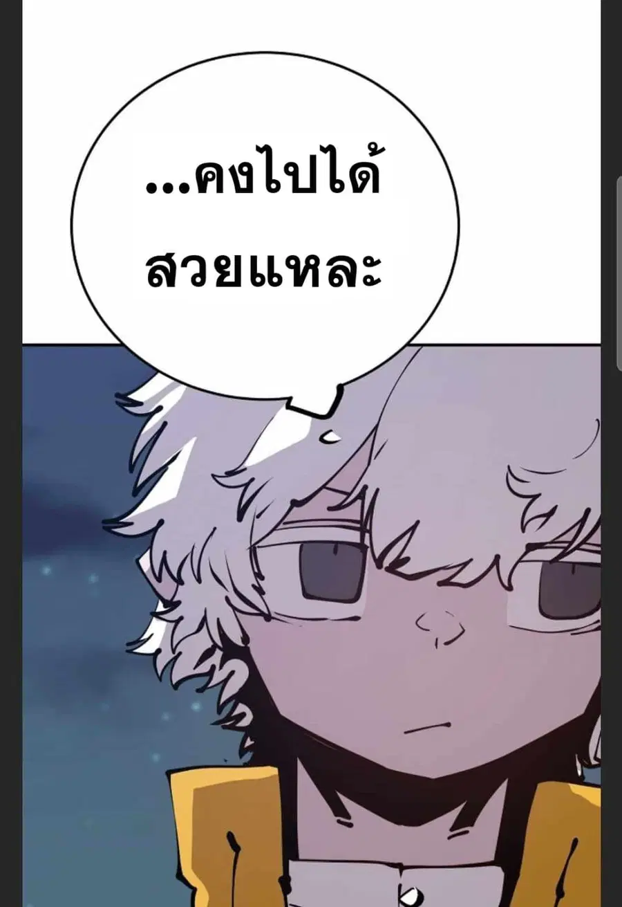 The Player ตอนที่ 101 — page 31 of 101