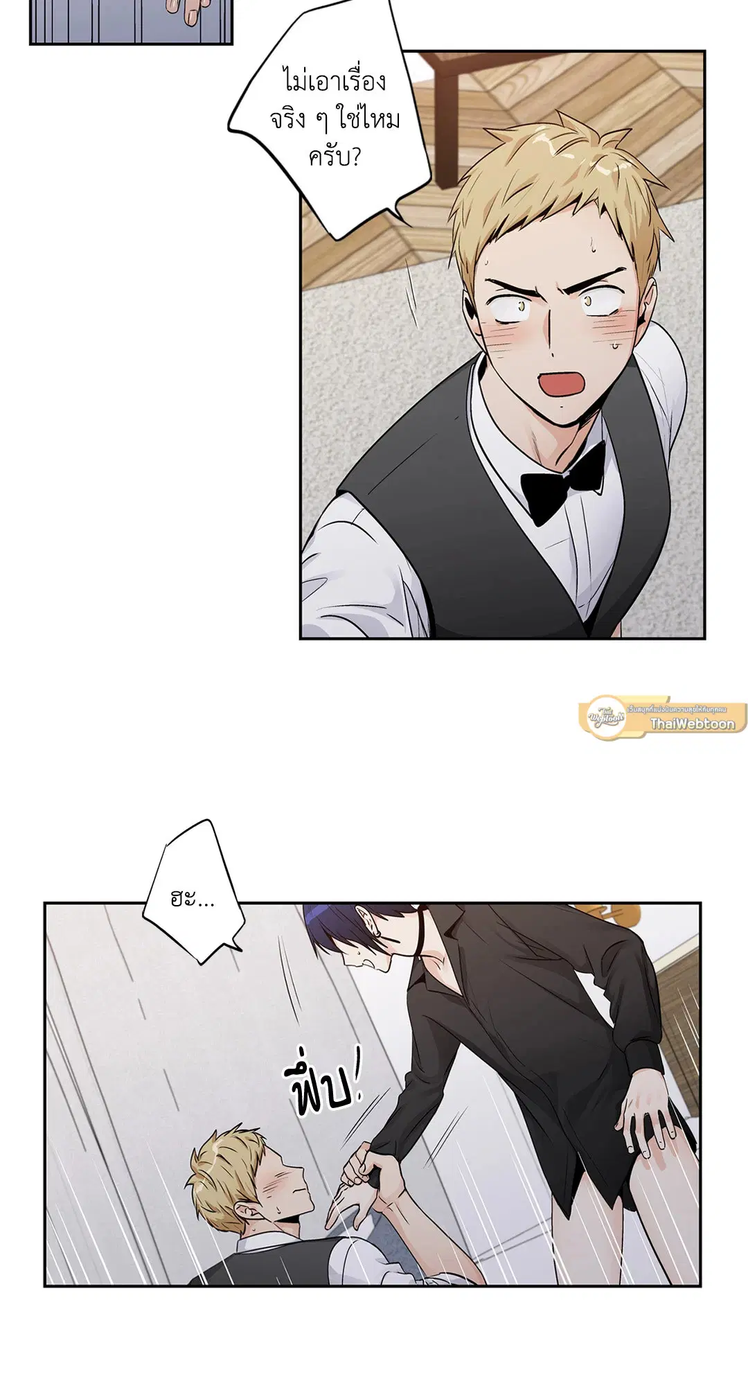 Love is an Illusion! – ซูเปอร์สตาร์ ตอนที่ 45.09 — page 31 of 49