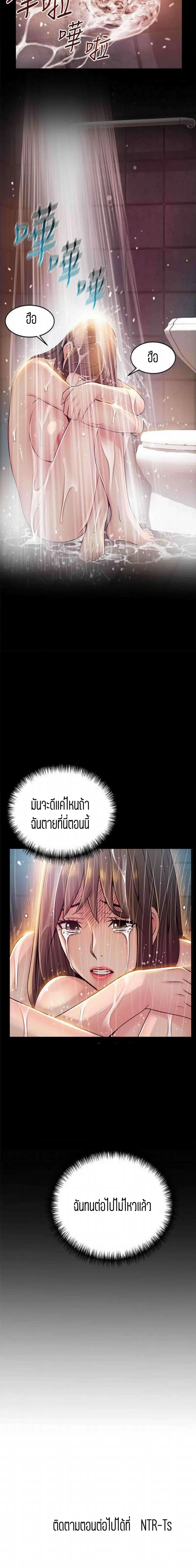 Weak Point ตอนที่ 77 — page 16 of 16