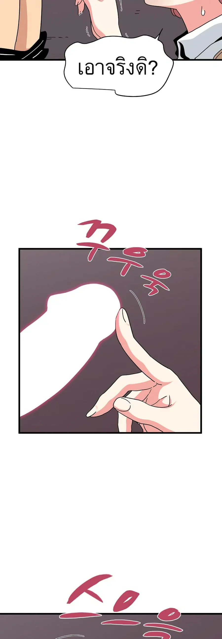 The Turning Point ตอนที่ 84 — page 38 of 60