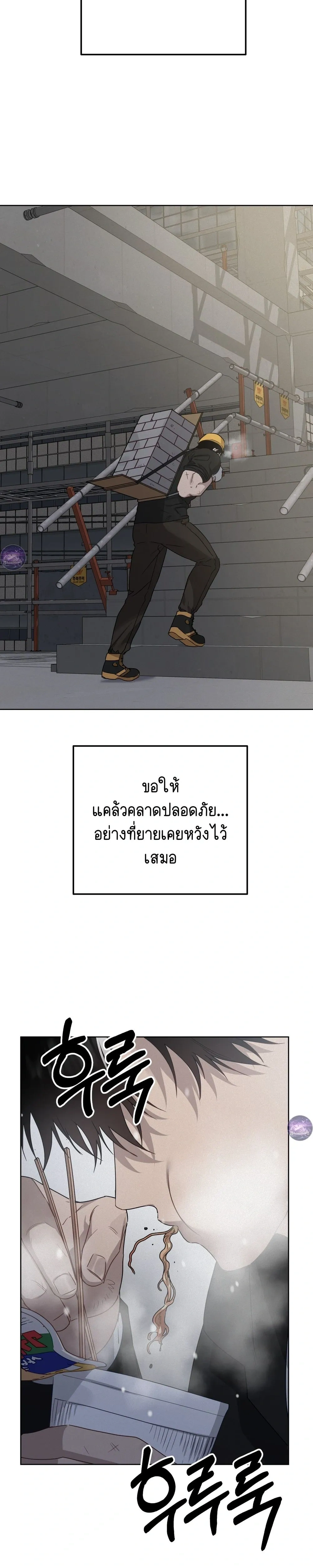 Killing God – สังเวยรัก ศรัทธาลวง ตอนที่ 1 — page 29 of 40