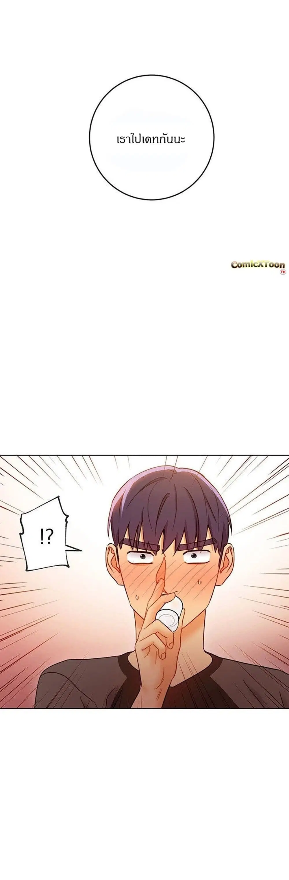 Stepmother Friends ตอนที่ 42 — page 20 of 48