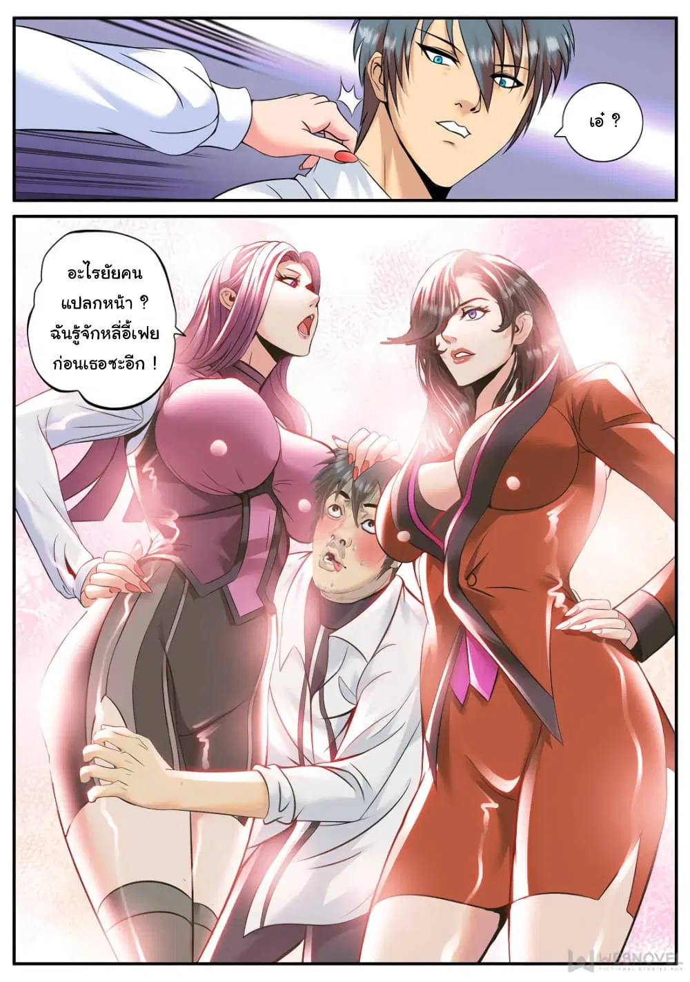 The Superb Captain in the City ตอนที่ 180 — page 6 of 13