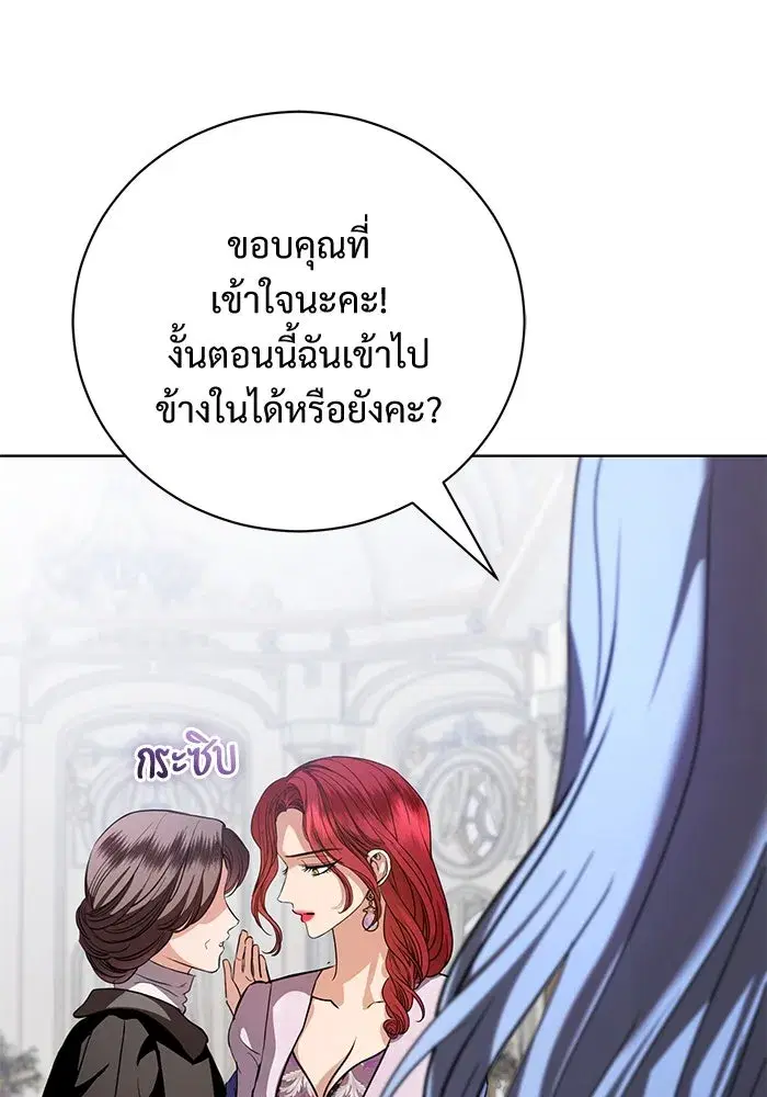 To My Husband’s Mistress ตอนที่ 41 — page 41 of 111