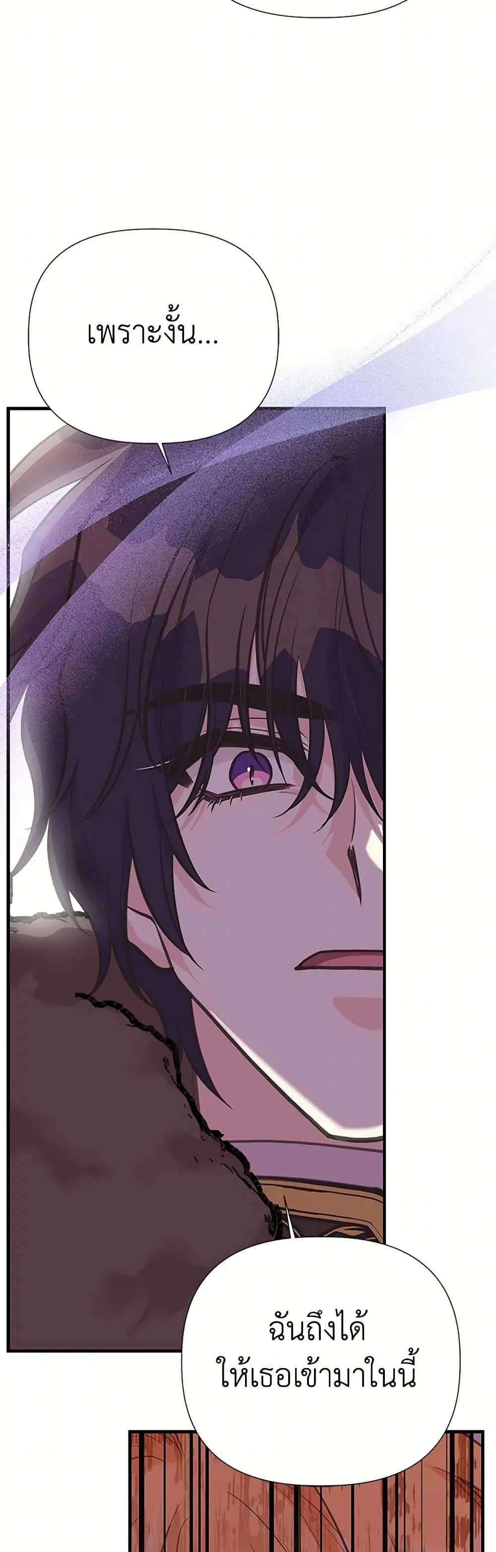 My Sister Picked up the Male Lead ตอนที่ 117 — page 20 of 42