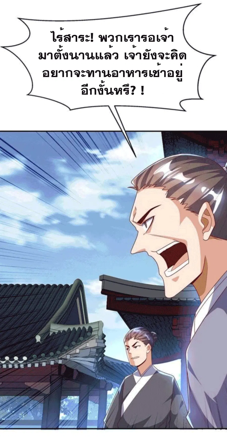 Wu Ni ตอนที่ 218 — page 20 of 33