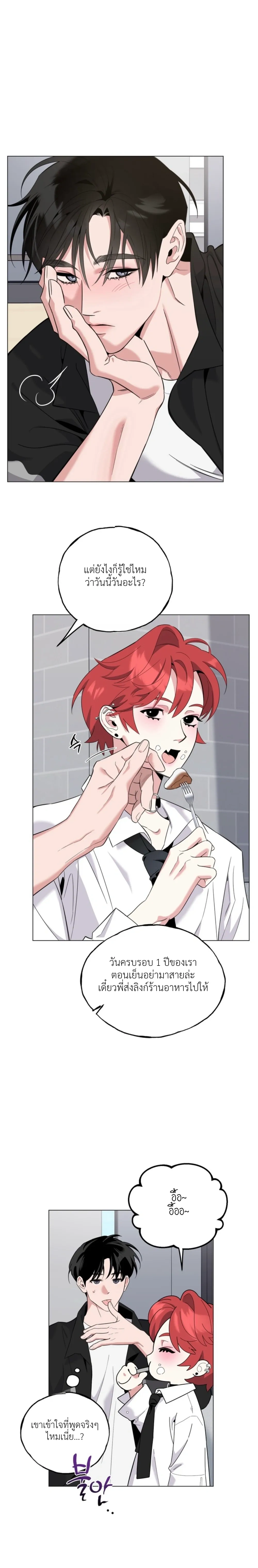 Never Raise a Naughty Kid! – อย่าเลี้ยงเด็กดื้อเด็ดขาด! ตอนที่ 2 — page 21 of 29