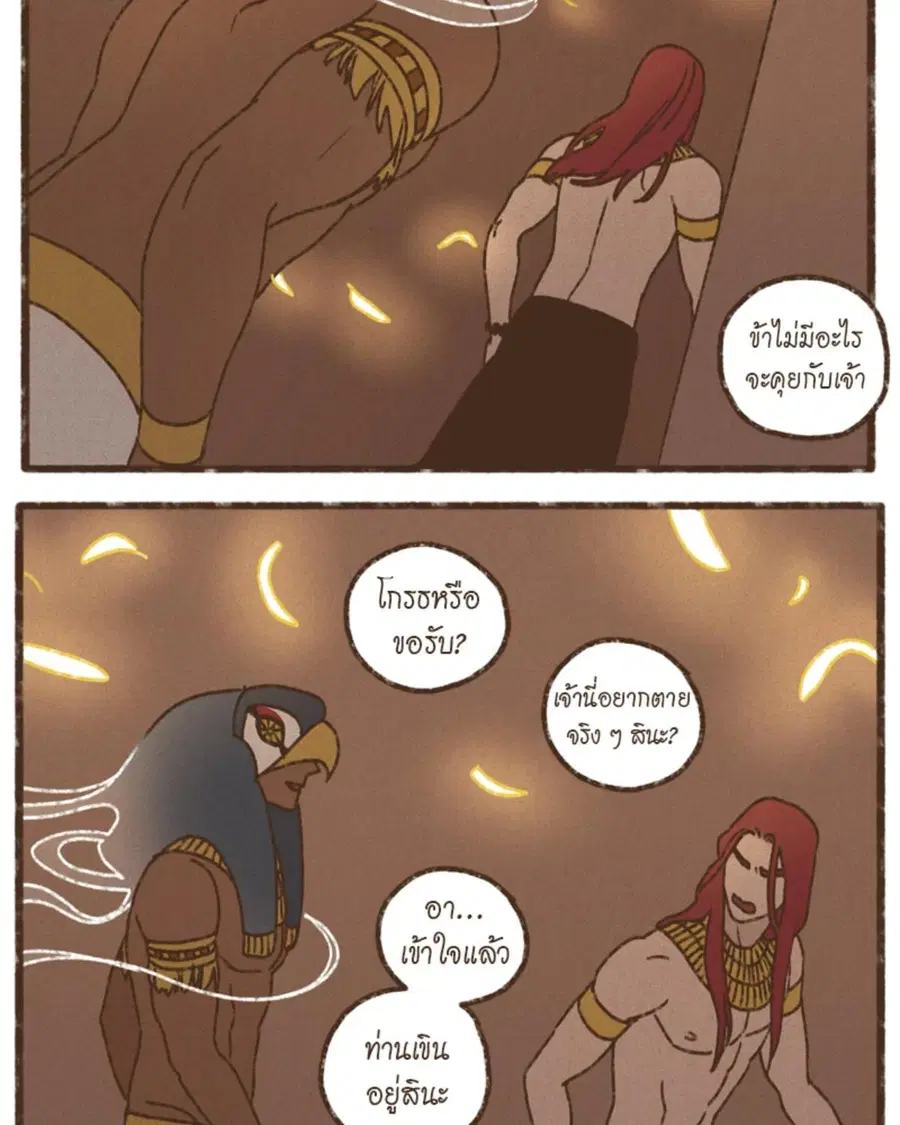 ENNEAD ตอนที่ 110 — page 18 of 53