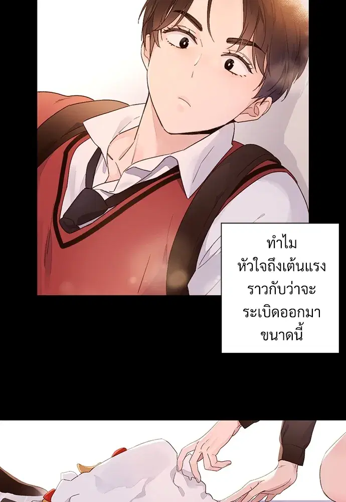 4 Week Lovers ตอนที่ 50 — page 19 of 77