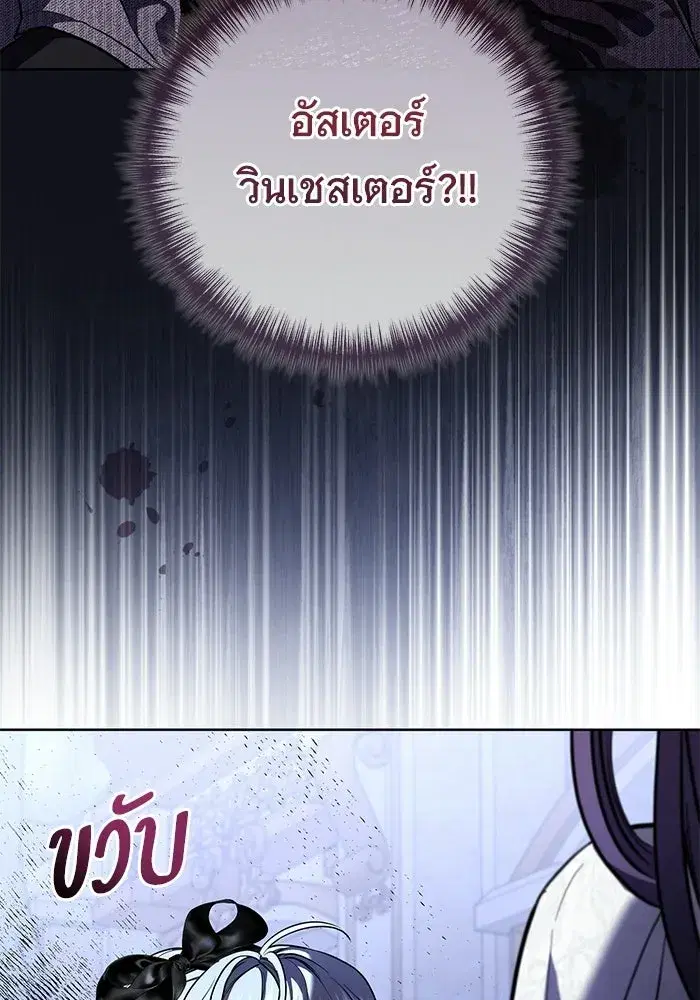 To My Husband’s Mistress ตอนที่ 106 — page 17 of 121
