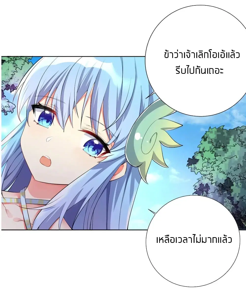 What Happended? Why I become to Girl? ตอนที่ 20 — page 8 of 41