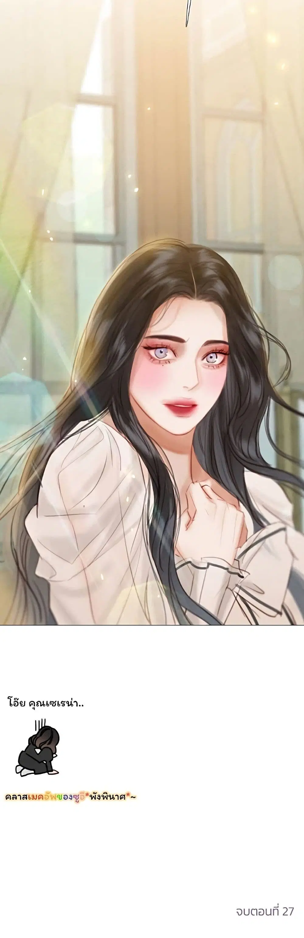 Serena ตอนที่ 27 — page 61 of 62